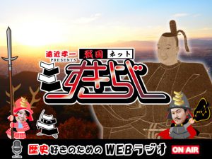 すきらじ第61回