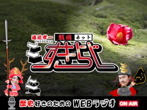 すきらじ第62回