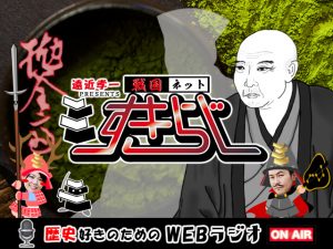 すきらじ第73回